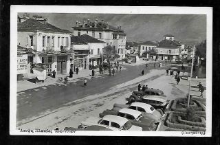 Greece,  Epirus : Ioannina - Jannina,  A Postcard Of The Place.  Editor: Gogonis