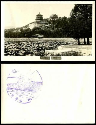 China 1920 Old Real Photo Postcard Thepin Summer Palace Pagoda Lotus Lake Peking