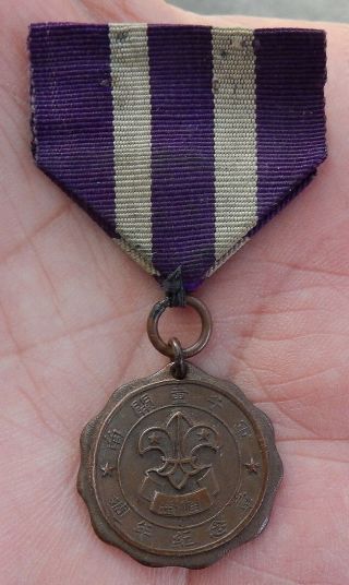 Rare Vintage Or Antique Japanes Boy Scout Medal With Ribbon