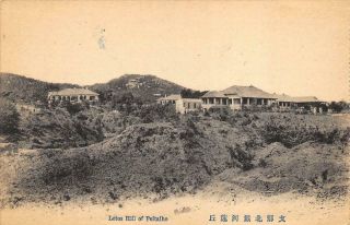 C1910 Pei Tai Ho Postcard Lotus Hill Beidaihe District Hebei Province China