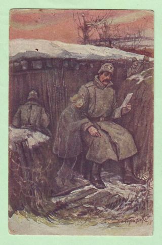 1916 Ww1 Wwi Russia Your Son Always Thinks Of You Trench Skobelev Committee Aspc