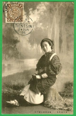 Va624 China Postcard Showing A Young Chinese Woman With Coilin