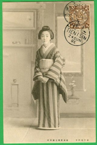 Va623 China Postcard Showing A Young Chinese Woman With Coilin