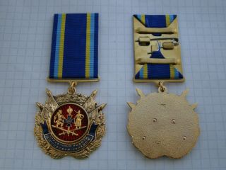 Medal Order Ukraine - National Security Service - Rare