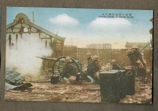 1930`s China Japan War Firing Ju Kong Road China Postcard