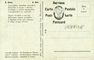 old postcard UKRAINE - HISTORY,  Calvary of Ukraine,  Artist signed GASSENKO 2