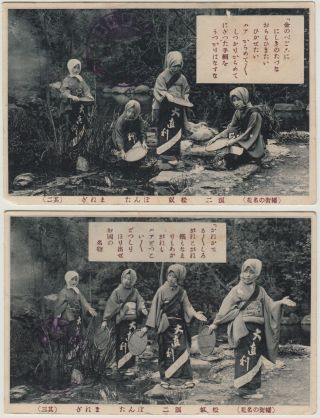 Antique Postcard / Morioka Women / Set Of 2 / Japanese / Dated 1928