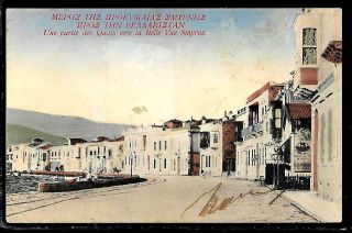 Turkey,  Greece:smyrne,  Postcard Of The Dock.