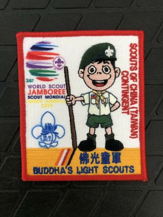 Boy Scout 2019 World Jamboree Taiwan Buddha’s Light Scouts Patch Set 2