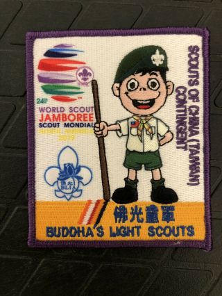 Boy Scout 2019 World Jamboree Taiwan Buddha’s Light Scouts Patch Set 3