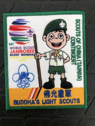 Boy Scout 2019 World Jamboree Taiwan Buddha’s Light Scouts Patch Set 4