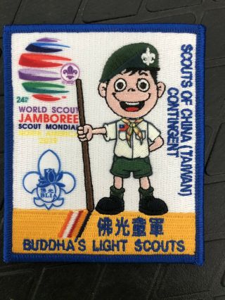 Boy Scout 2019 World Jamboree Taiwan Buddha’s Light Scouts Patch Set 5