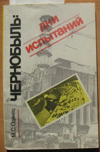 1988 Book Chernobyl Photo Radiation Pollution Nuclear Liquidator Ukraine Trial