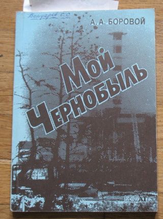 Book Chernobyl Real Photo Radiation Pollution Nuclear Liquidator Ukraine Pain An
