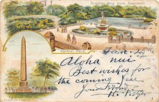 Egyptian Obelisk & Central Park York To Hawaii Postcard (c.  1900)