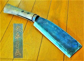 Japanese Antique Woodworking Tool " Nata " Ax Laminated Forged 北平特撰 180mm