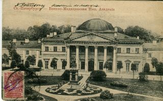 Russia St.  Петербург Petersburg Spb Military Medical College 1912 Cover Postcard