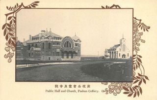 C1913 Fushun Postcard Colliery Church Public Hall Liaoning Province China