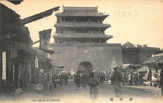 C1913 Manchuria Postcard Mukden Gate Castle Street Scene Shenyang China