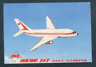 Aviation,  Far Eastern Air (fat),  Airline Issue,  Boeing 737,  Cp,  Un