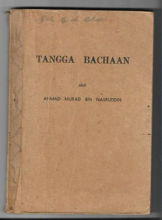 1958 Tangga Bachaan Melayu Malay School Book Singapore Airport Police Market Pic