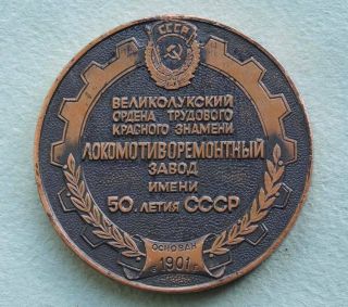 Bronze Cccp Medal Soviet Railroad Order Of Labour Red Banner Old Russian Cast