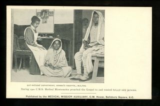 Religion Postcard Medical Mission Auxiliary C.  M Salisbury Square Multan Pakistan