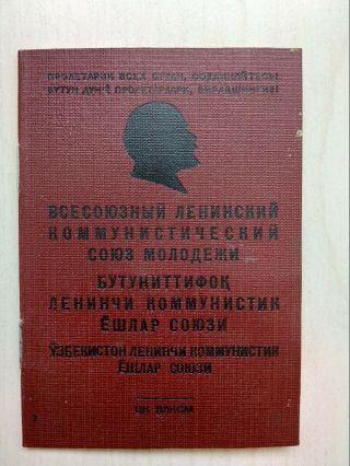Vintage - Komsomol (ВЛКСМ) - Young - Communist - League - Member - Card - Uzbekistan Ussr 1956
