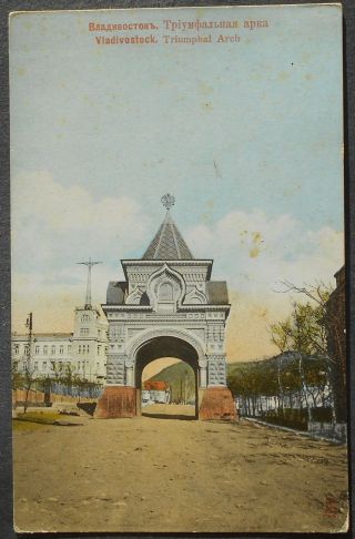 Russia Postcard " Vladivostok - Arch Of Triumph "