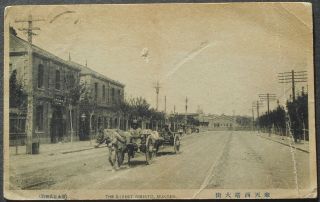 Japan 1924 Postcard " Mukden - Nishito Street "