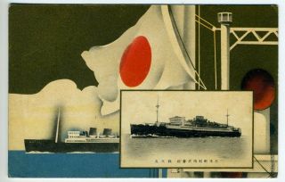 Japan - Steamship Postcard - ? Maru - Graphics - N.  Y.  K.  Line