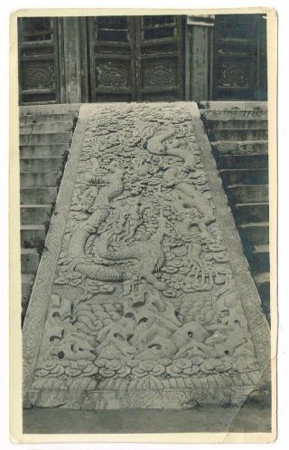Chinese Photo Temple Of Heaven Peking China Postcard Size Vintage 1910 - 20 (947)