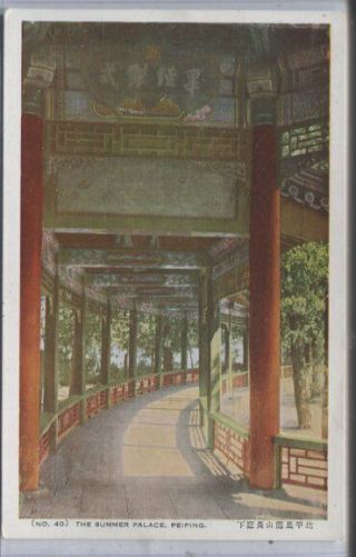 China Peking Beijing - Summer Palace Covered Walk old postcard 2