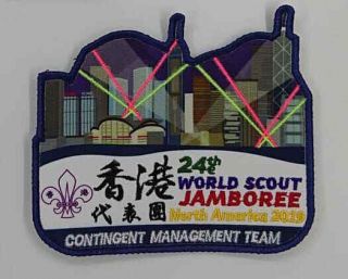 24th World Scout Jamboree Contingent Badge - Hong Kong Cmt Wsj 2019