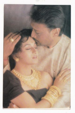 Madhuri Dixit & Jackie Shroff Bollywood Postcard (fancy)