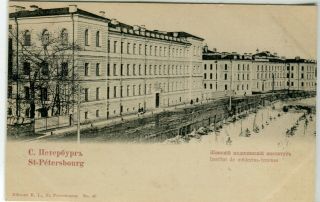 Russia St.  Петербург Petersburg Spb - Women Medical College Pre Wwi Postcard