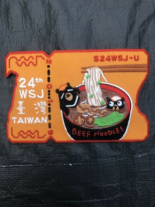 Boy Scout 2019 World Jamboree Taiwan Bear Patch Set 6