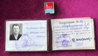 USSR Ukraine SSR deputy of the city council badge with document 1977 2