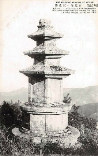 Keishu,  Korea,  Historic 3 Story Pagoda On Circular Base C 1920 - 30 