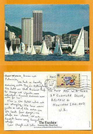 Hong Kong Vintage Postcard Stamp 1989 The Excelsior - Causeway Bay - Mandarin Hotel