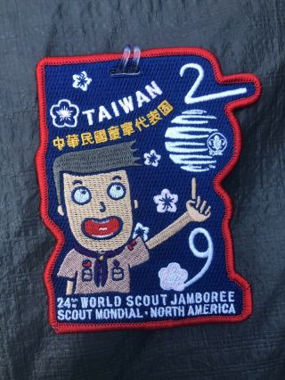 Boy Scout 2019 World Jamboree Taiwan Patch Set 4