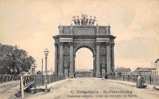 St Petersburg,  Russia Narva Triumphal Arch In Stachek Square C.  1904 - 14