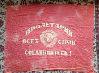 Red Flag Proletarians Of All Countries Unite Ussr 100 138 105 Cm