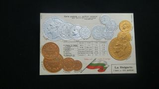 Old Postcard,  " Monnaies Et Pavillo National ".  Bulgaria Coinage.