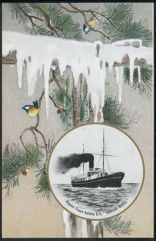 Vintage N.  Y.  K Line Postcard Nippon Yusen Kaisha " Hakuai Maru " Japan Japanese Art