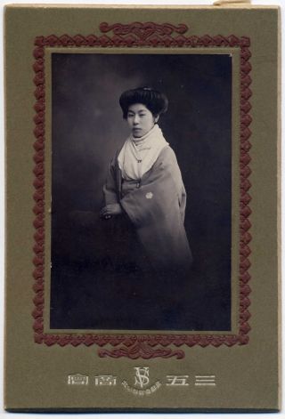 6133 1900s Japan Old Photo Portrait Of Japanese Geisha Girl W Winter Costume