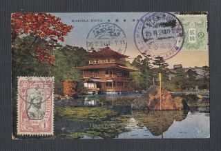 Japan & Ethiopia 1924 Mixed Franking Postcard Kyoto To Constantinople Turkey