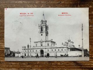 1901 Vintage Old Postcard Russia Moscow Monastere Strastnoy
