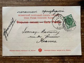 1901 Vintage Old Postcard RUSSIA MOSCOW Monastere Strastnoy 2