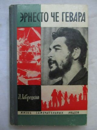 Ernesto Che Guevara Biography,  Foto.  Russian Soviet Vintage Illustrated Book 1972